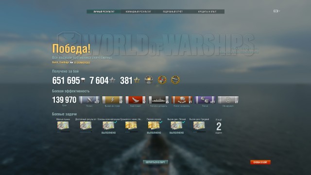 World of Warships - 8