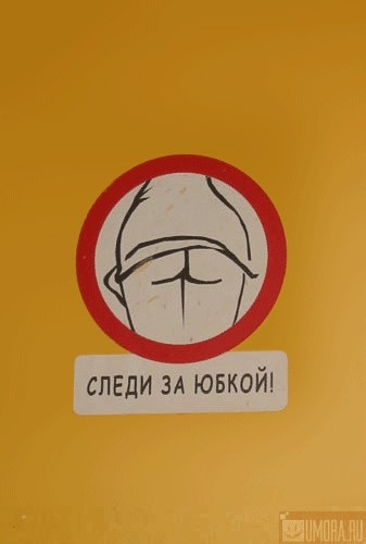 фотожаба: неправильный знак