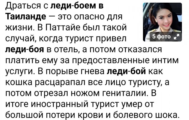 Фото призывников в Тайланде
