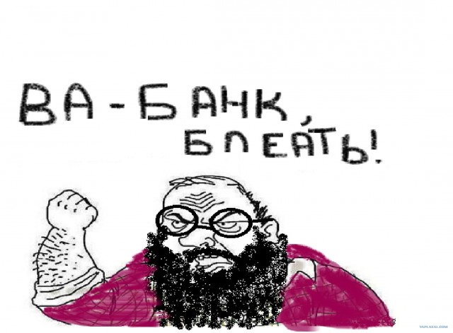 Будь мужиком, скажи что думаешь!