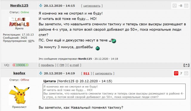 "Девочка ведущая на смерть" разоблачает