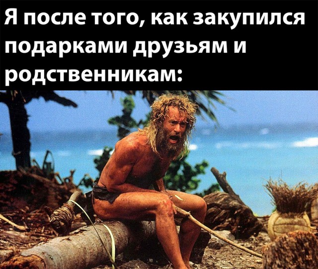 Картинки и мемы для настроения 029