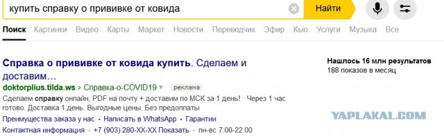 Прививки становятся обязательными