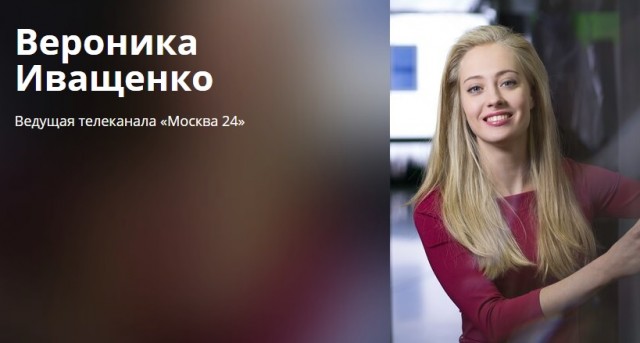 На какую ведущую вы посматриваете, если случайно прошли мимо телека?
