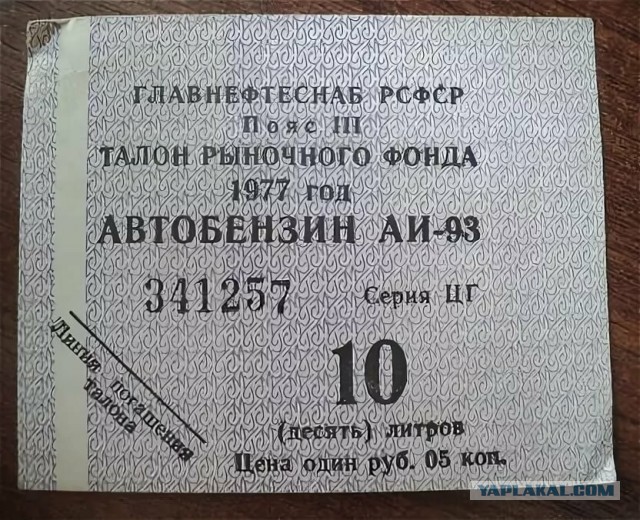 У кого была самая большая зарплата в СССР?