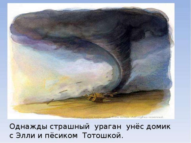Ррраз... и минус дом