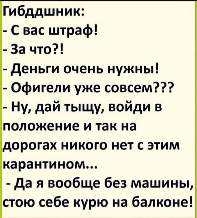 Кретинизмы из сети Night Edition 9.02.21