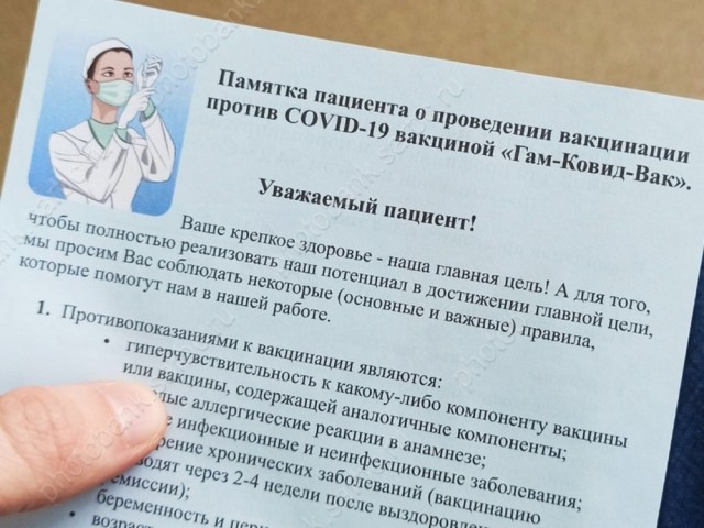 Российский разработчик вакцины от коронавируса не смог внедрить ни одной векторной вакцины за 11 лет