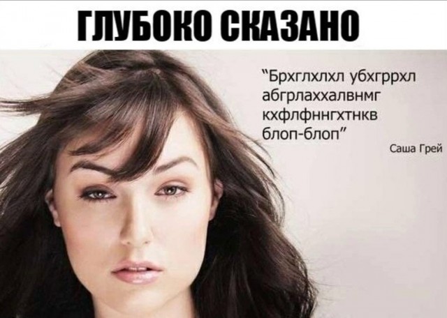 Про жену