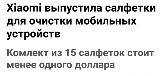 Apple запустила в продажу салфетку для протирки дисплея за 1990 рублей