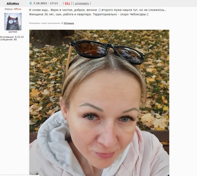 Женить младшего брата