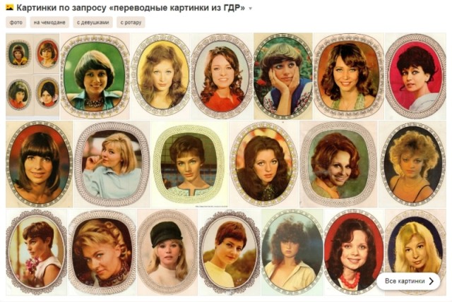 ГДР в фотографиях