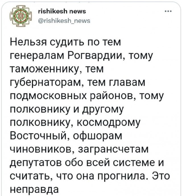 Это все единичные случаи и перегибы на местах, ведь так?