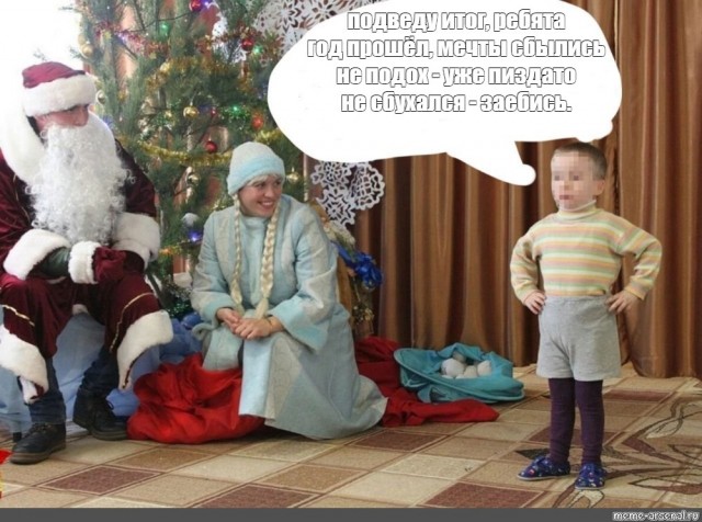 Ваши итоги года