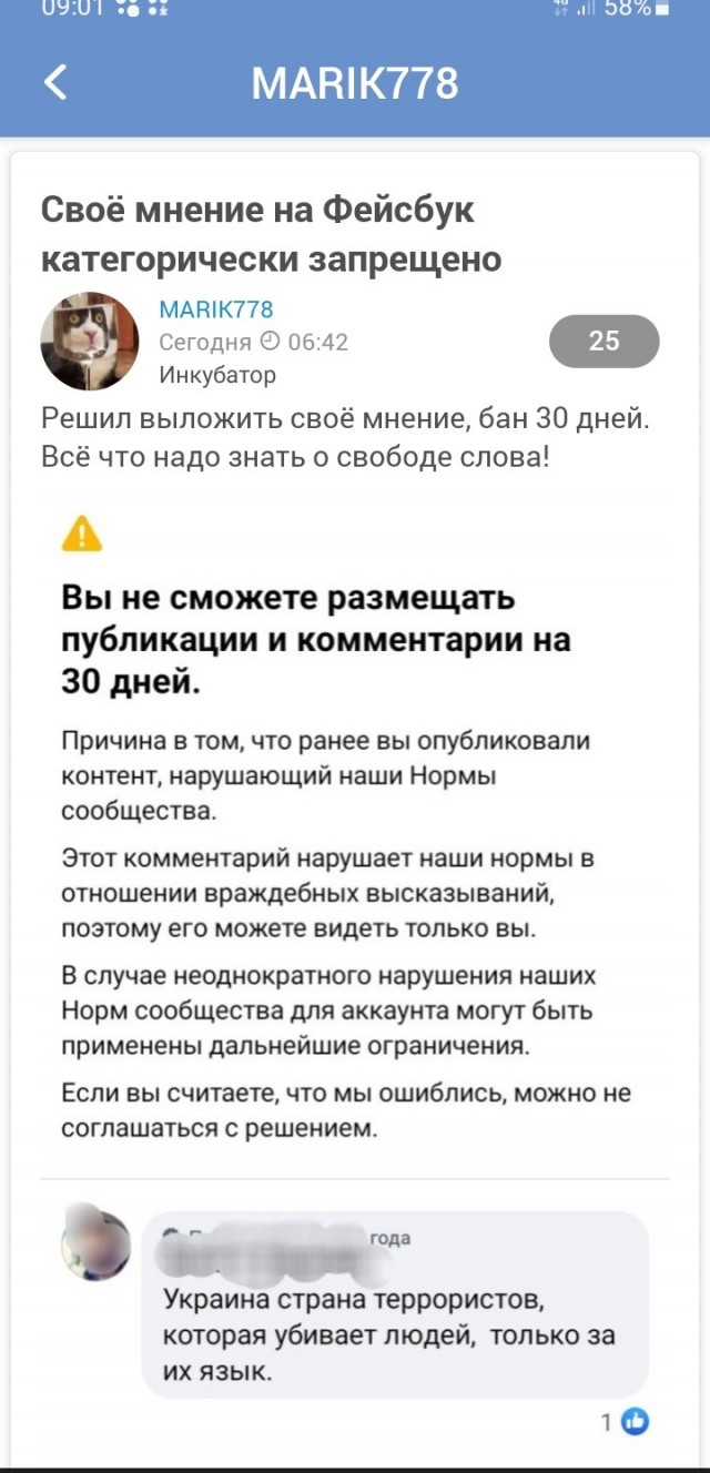 ЯПовчане - ОСТАНОВИТЕСЬ!