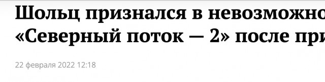 Сертификация "Северного потока 2" будет остановлена