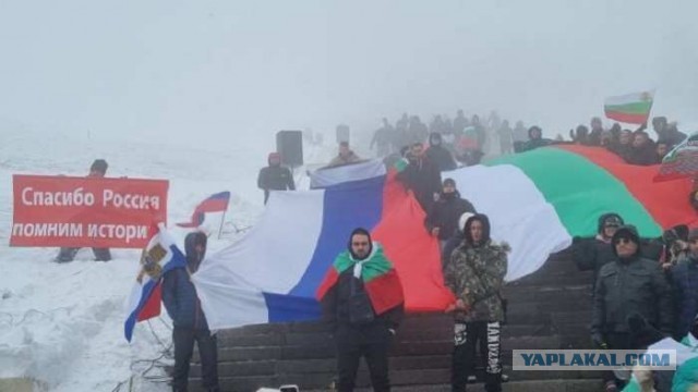 Российский триколор на горе Шипка ... братушки удивили
