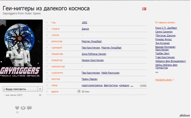 Фильм с Пересильд