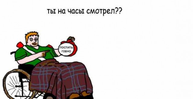 ГовноТема, для деградантов