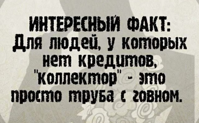Справедливости ПСТО СОБР в гостях у коллекторов