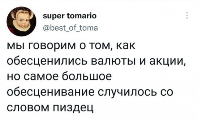 Картинки и мемы для настроения - 27