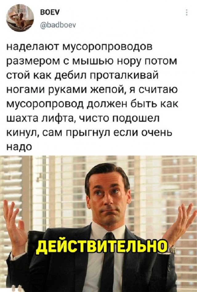 Картинки и мемы для настроения - 11