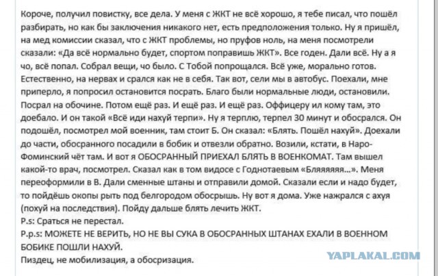 "Еще не доехали, а уже инсульт"