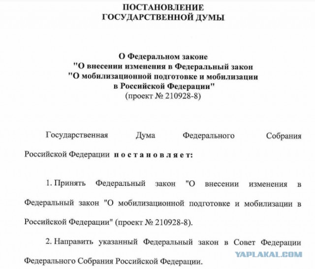 Фракция Единая Россия отказалась поддержать поправки по отсрочке от мобилизации