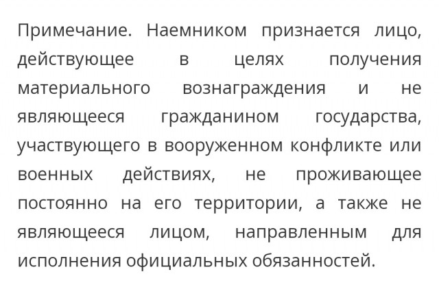 Государство в государстве