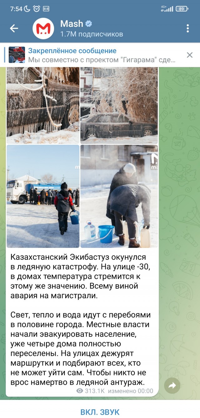 Казахстанский Экибастуз окунулся в ледяную катастрофу.