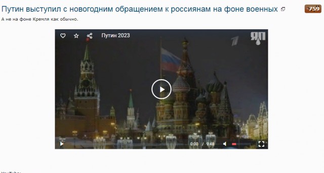 Интересно, перезапишут для остальных россиян?