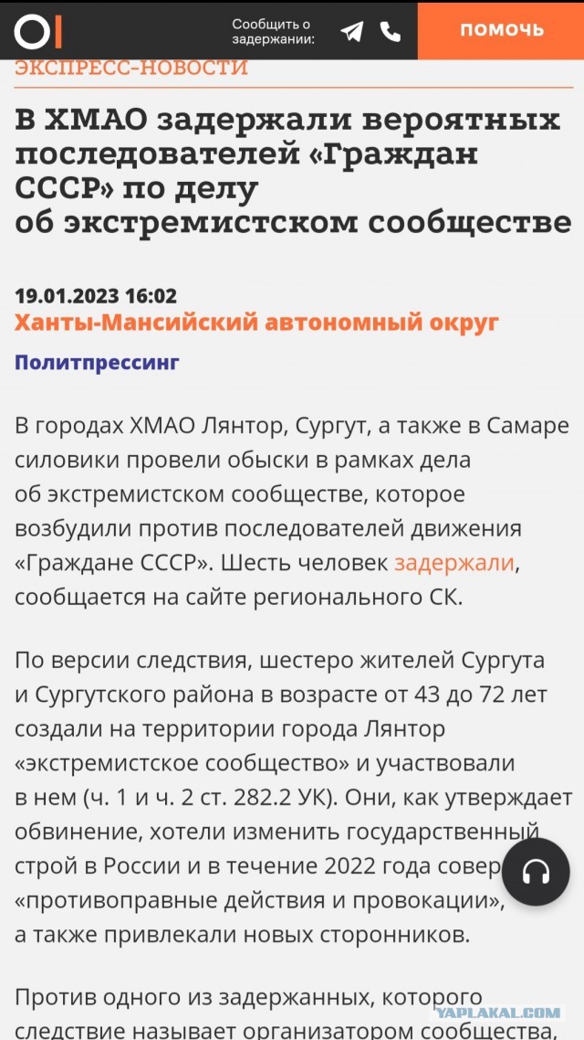 - "Подтвердите ваши полномочия" - югорчанка дала словесный отпор сотруднику уголовного розыска советского района ХМАО.