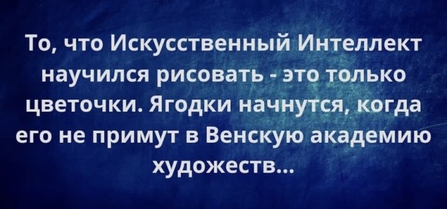 Так себе картинки 25.01.2023