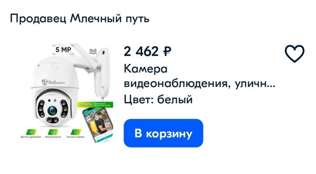 Установил камеру уличную