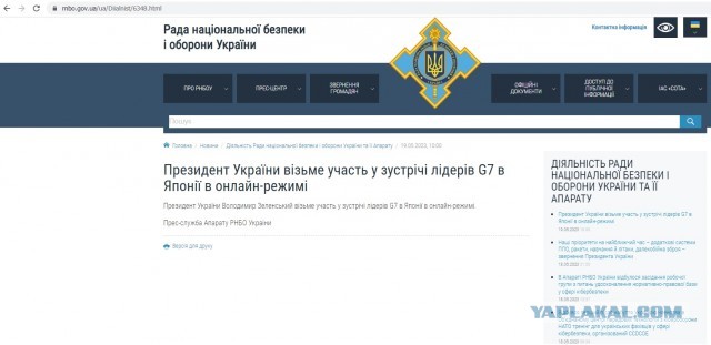 Bloomberg сообщило о визите Зеленского в Хиросиму для посещения саммита G7