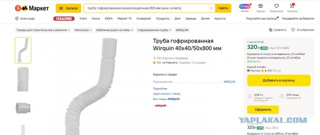 Онлайн покупки VS обычный магазин
