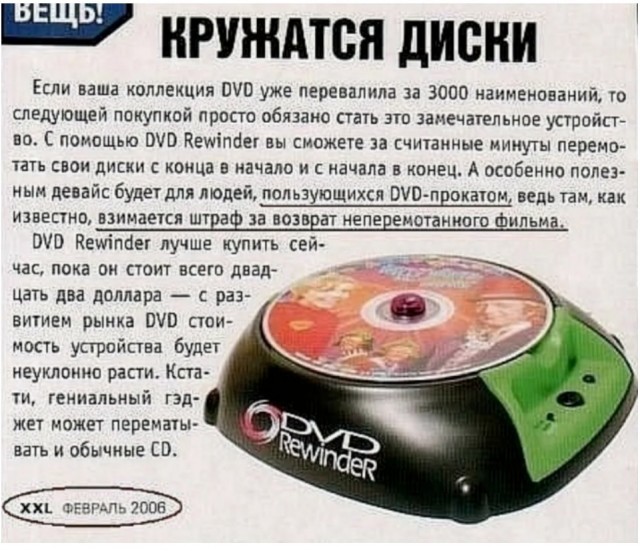 Как потерять друга
