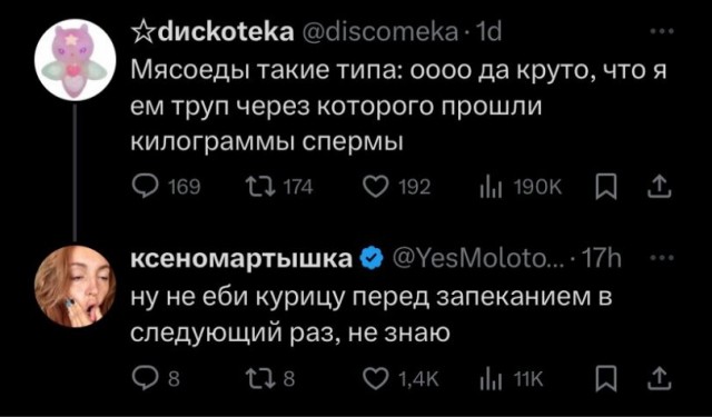 Майская чернушка