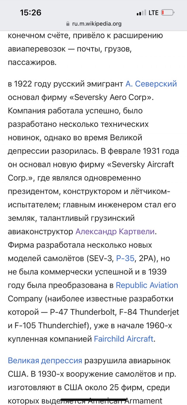 Суздальский «кулибин» разбился насмерть на самолете собственного изобретения.