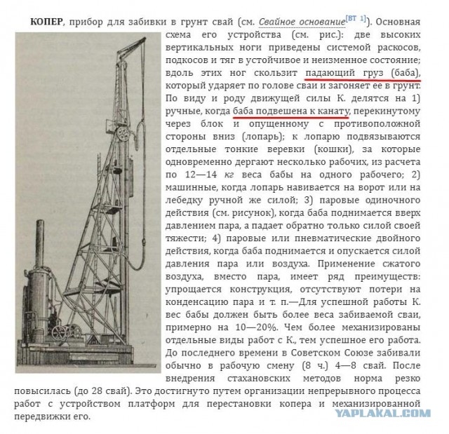 - Кто эта баба?