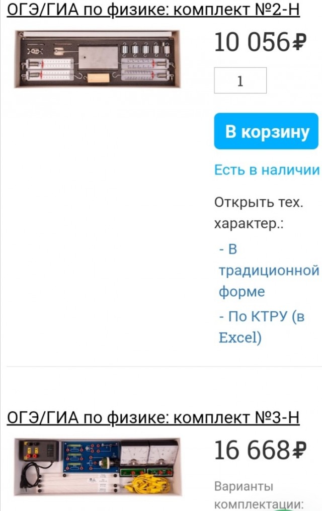 Подозрительный физический эксперимент