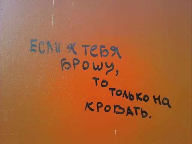 Мысли на стене