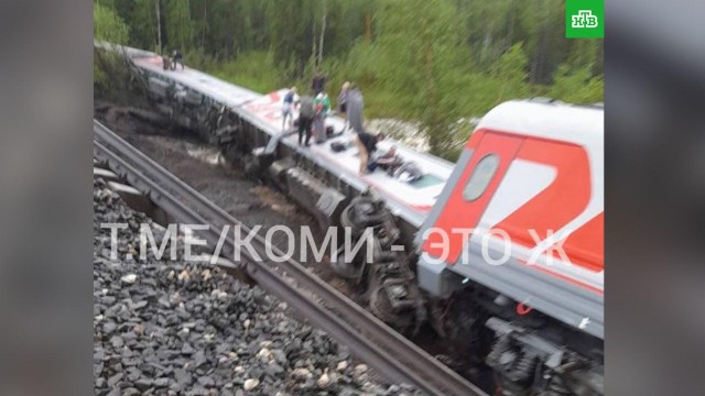 Сошёл с рельс пассажирский поезд Воркута-Новороссийск