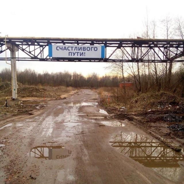 Сброс балласта. Картинки
