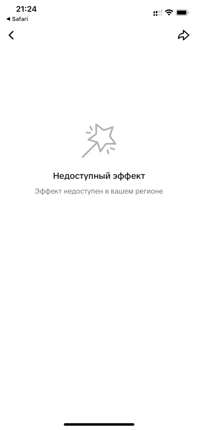 Волнительная планка