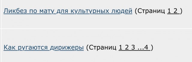 Ликбез по мату для культурных людей⁠⁠