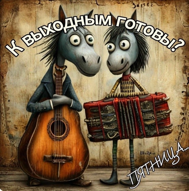Прикольные и просто красивые картинки 11.04.2025