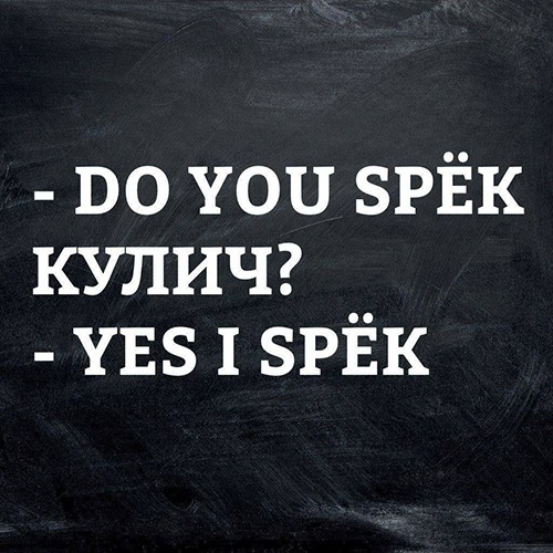 Главный вопрос дня