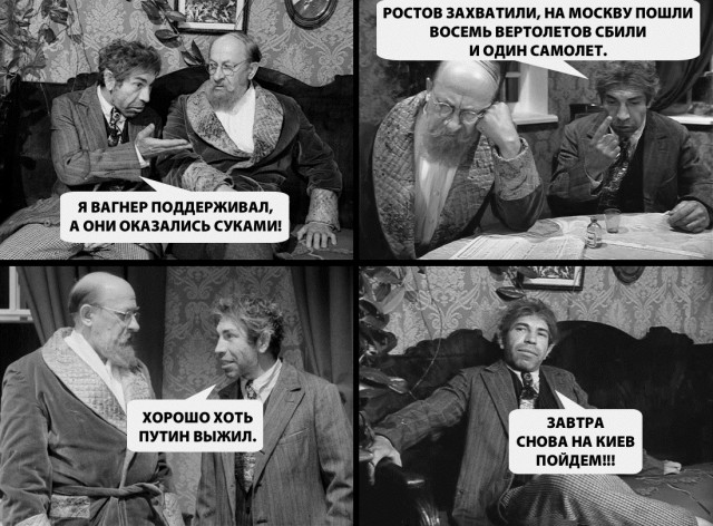 23 июня 2023 года начался Пригожинский мятеж.