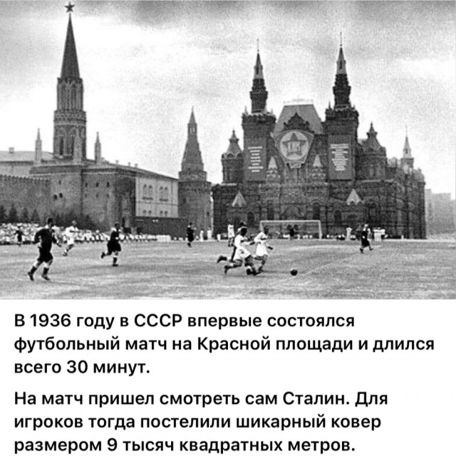 ​ Фотографии из прошлого нашей страны – 114